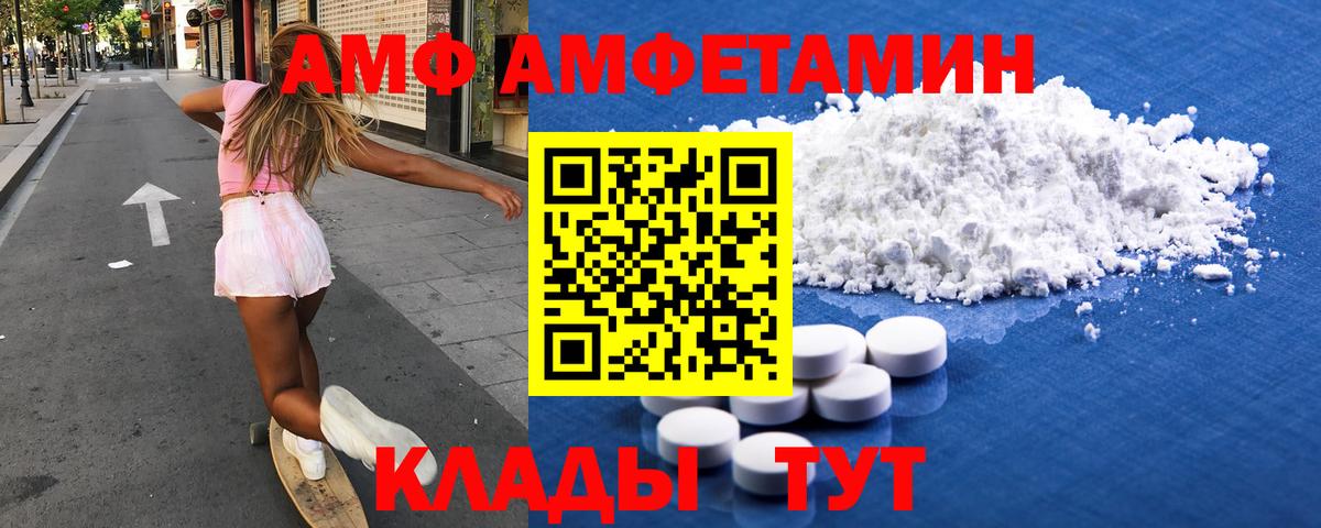 АМФ  Амфетамин VHQ  Вход с VPN  Тара 