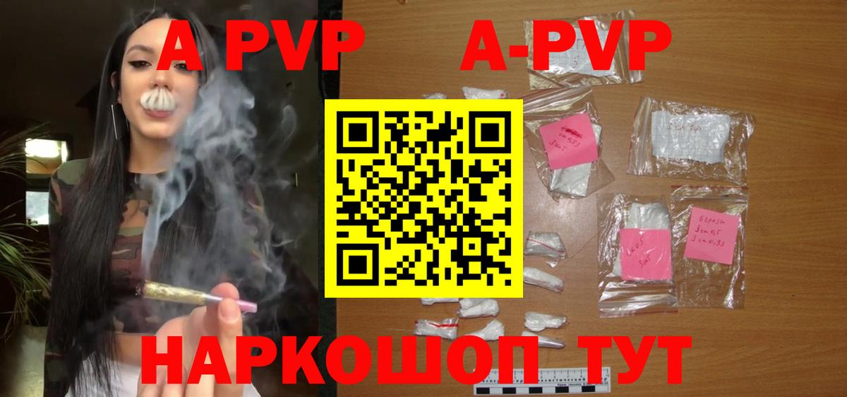 A-PVP СК КРИС  Вход с VPN  Альфа ПВП Соль  Тара 