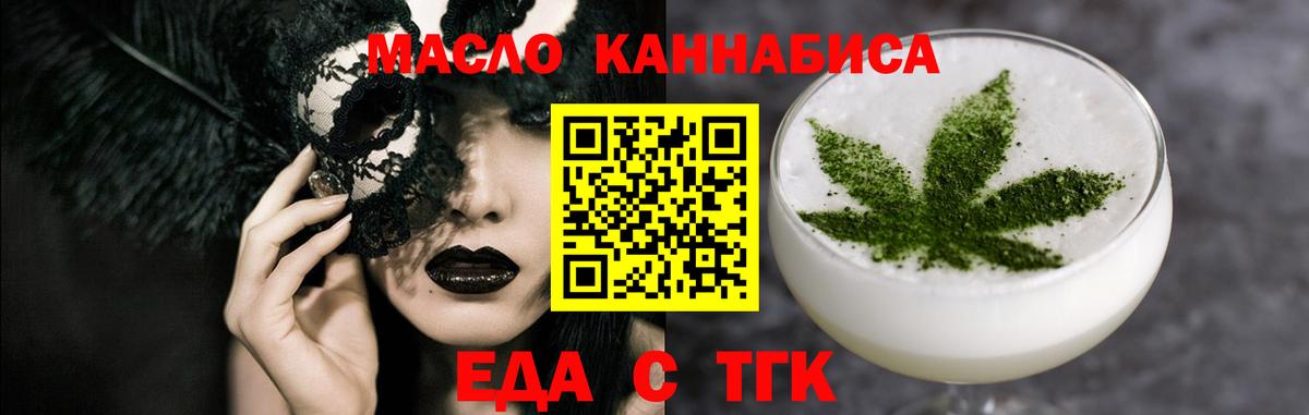 Тара  Печенье с ТГК марихуана  Вход с VPN 