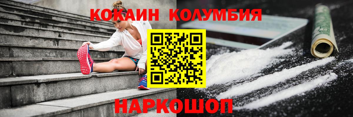 Тара  КОКАИН 98%  Кокаин Columbia  Вход с VPN 