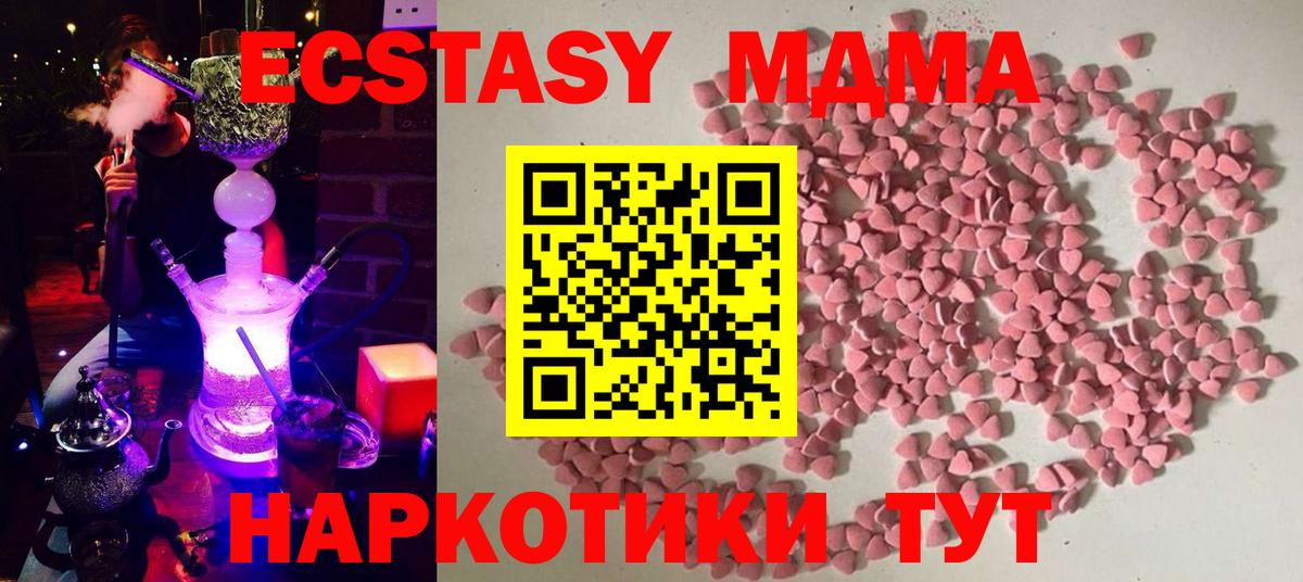 ЭКСТАЗИ XTC  Экстази 99%  Тара  Вход с VPN 