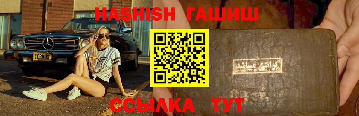 Гашиш убойный  Вход с VPN  Тара 