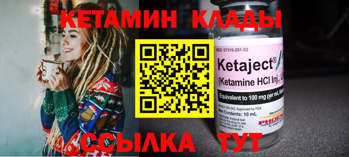 Тара  КЕТАМИН ketamine  Вход с VPN  Кетамин ketamine 
