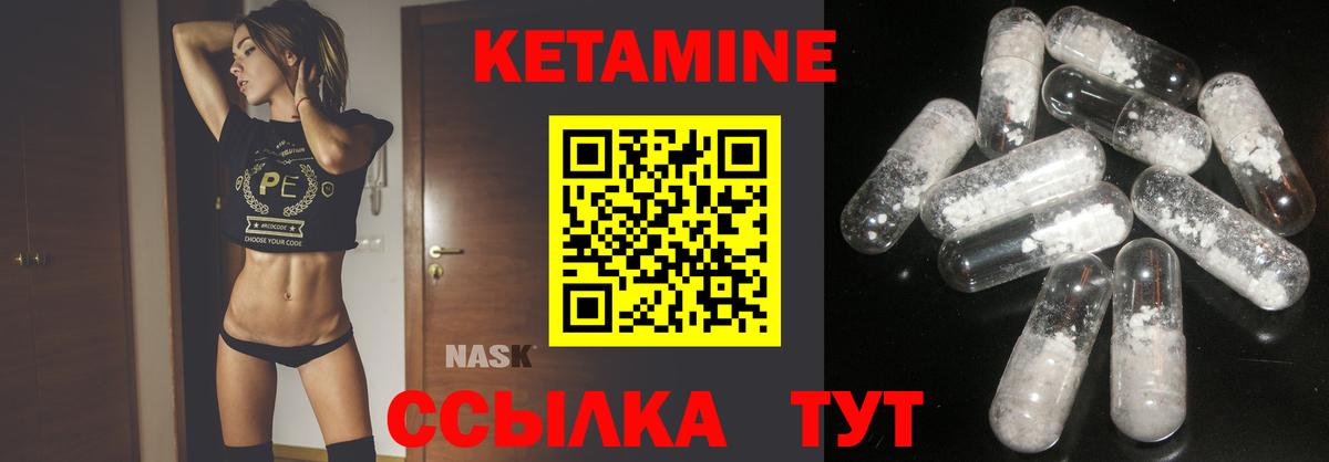 КЕТАМИН ketamine Тара
