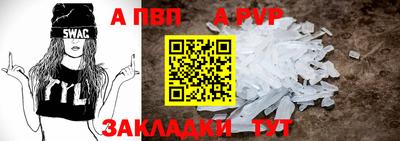 а пвп мука Обнинск
