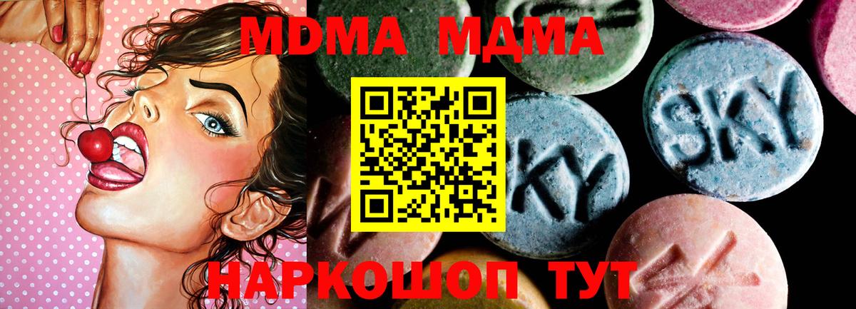 Тара  МДМА молли  МДМА кристаллы  Вход с VPN 