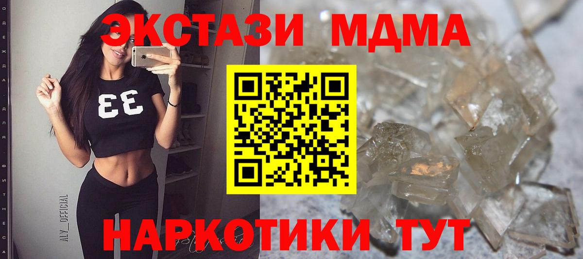 MDMA молли Тара