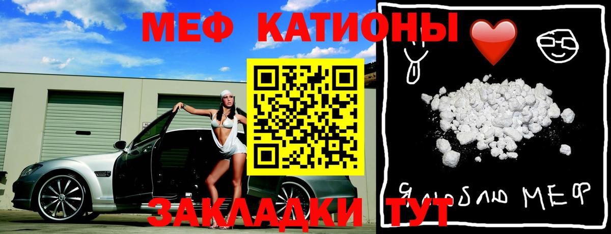 Мефедрон VHQ  МЕФ  Меф  Тара  Вход с VPN 