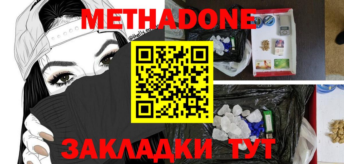 OMG   МЕТАДОН мёд  Вход с VPN  Тара  МЕТАДОН methadone 