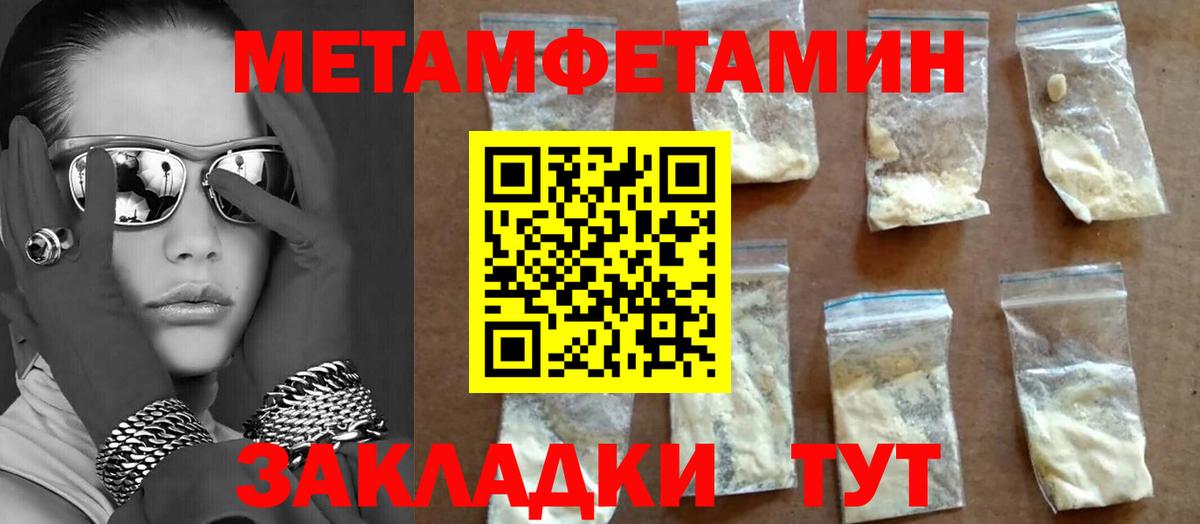 Первитин пудра Тара